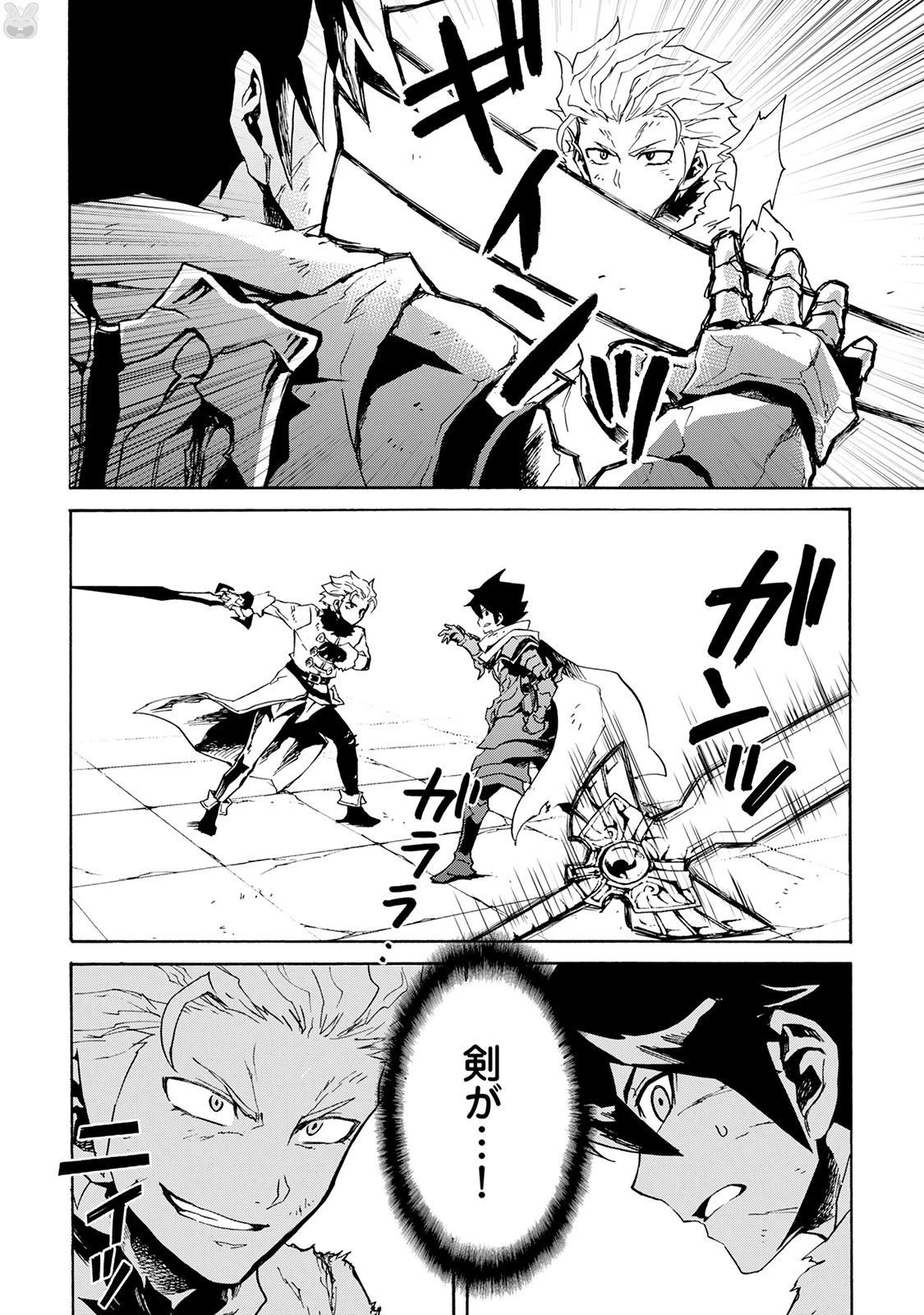 強くてニューサーガ 第41話 - 6