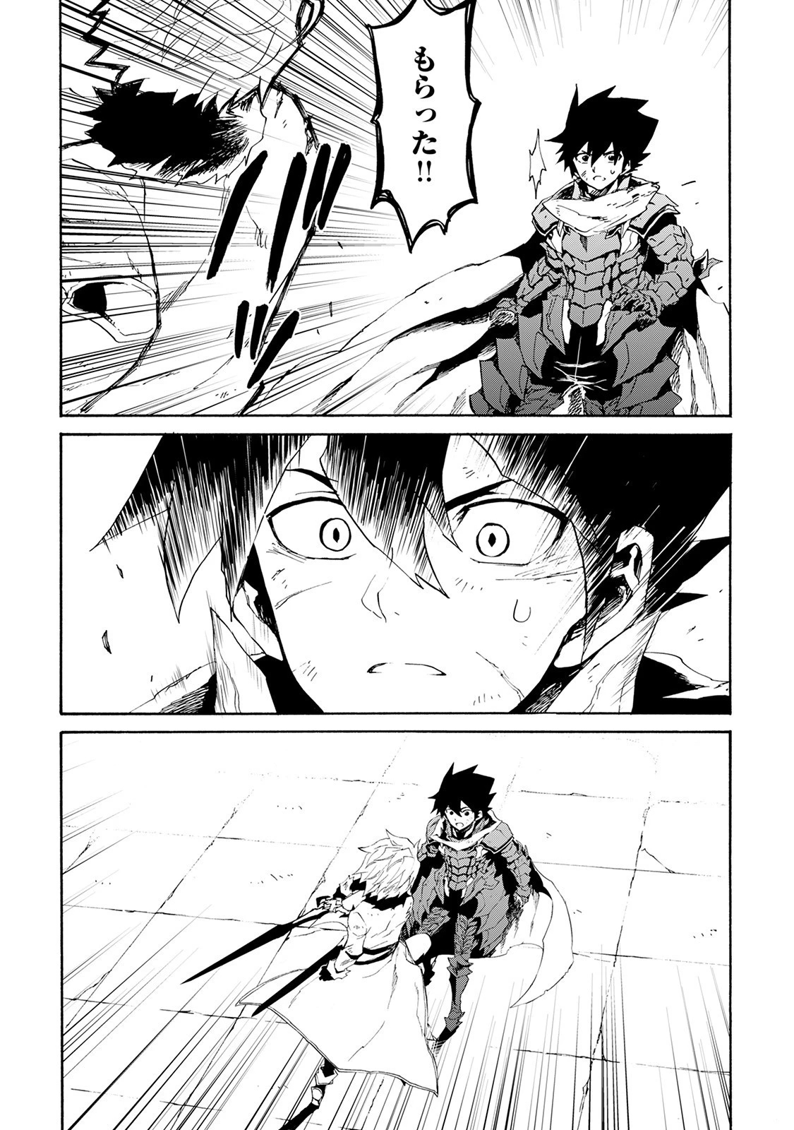 強くてニューサーガ 第41話 - 7