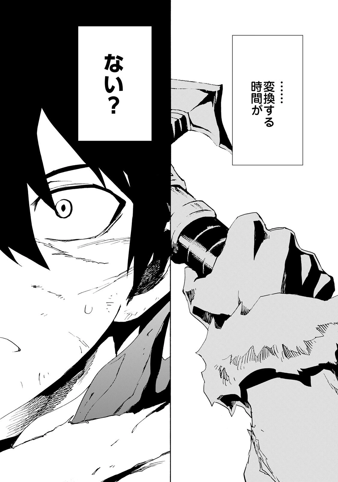 強くてニューサーガ 第41話 - 11