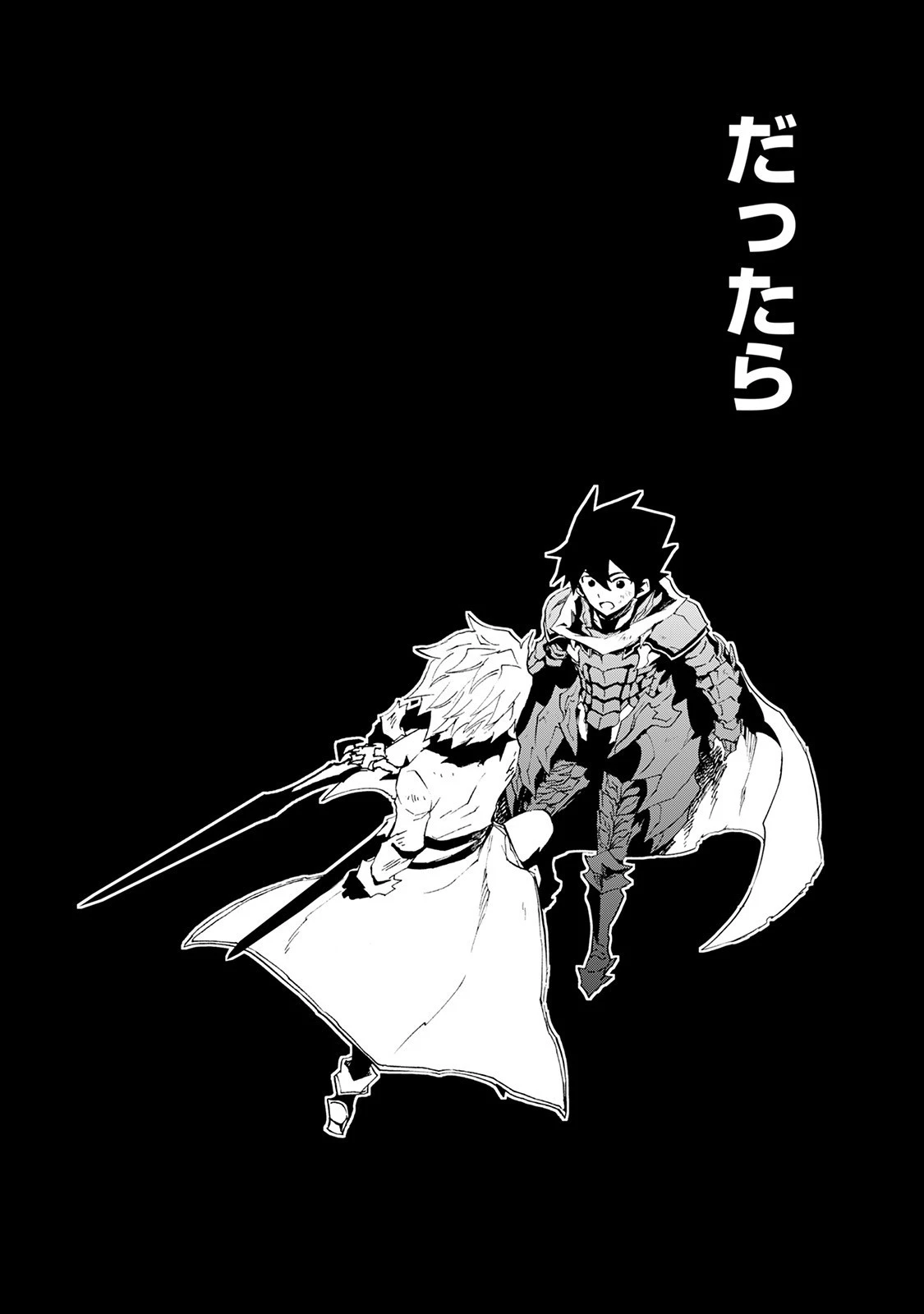 強くてニューサーガ 第41話 - 12