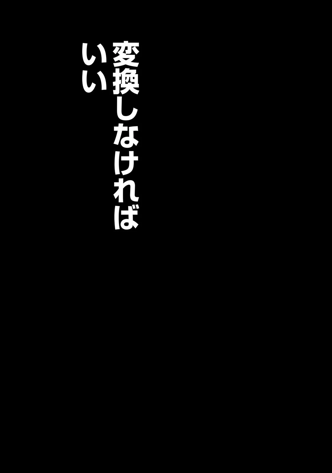 強くてニューサーガ 第41話 - 13