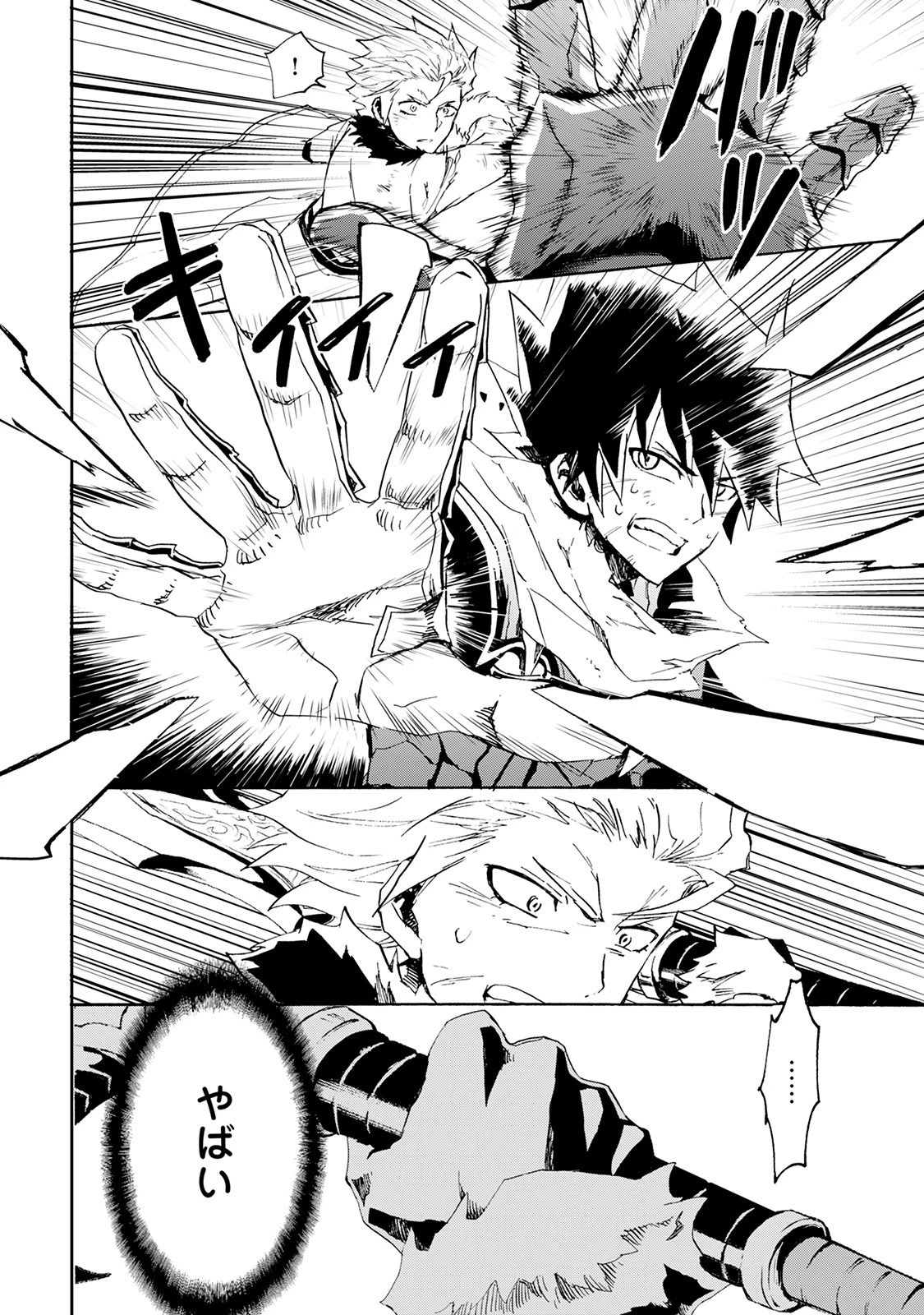 強くてニューサーガ 第41話 - 14