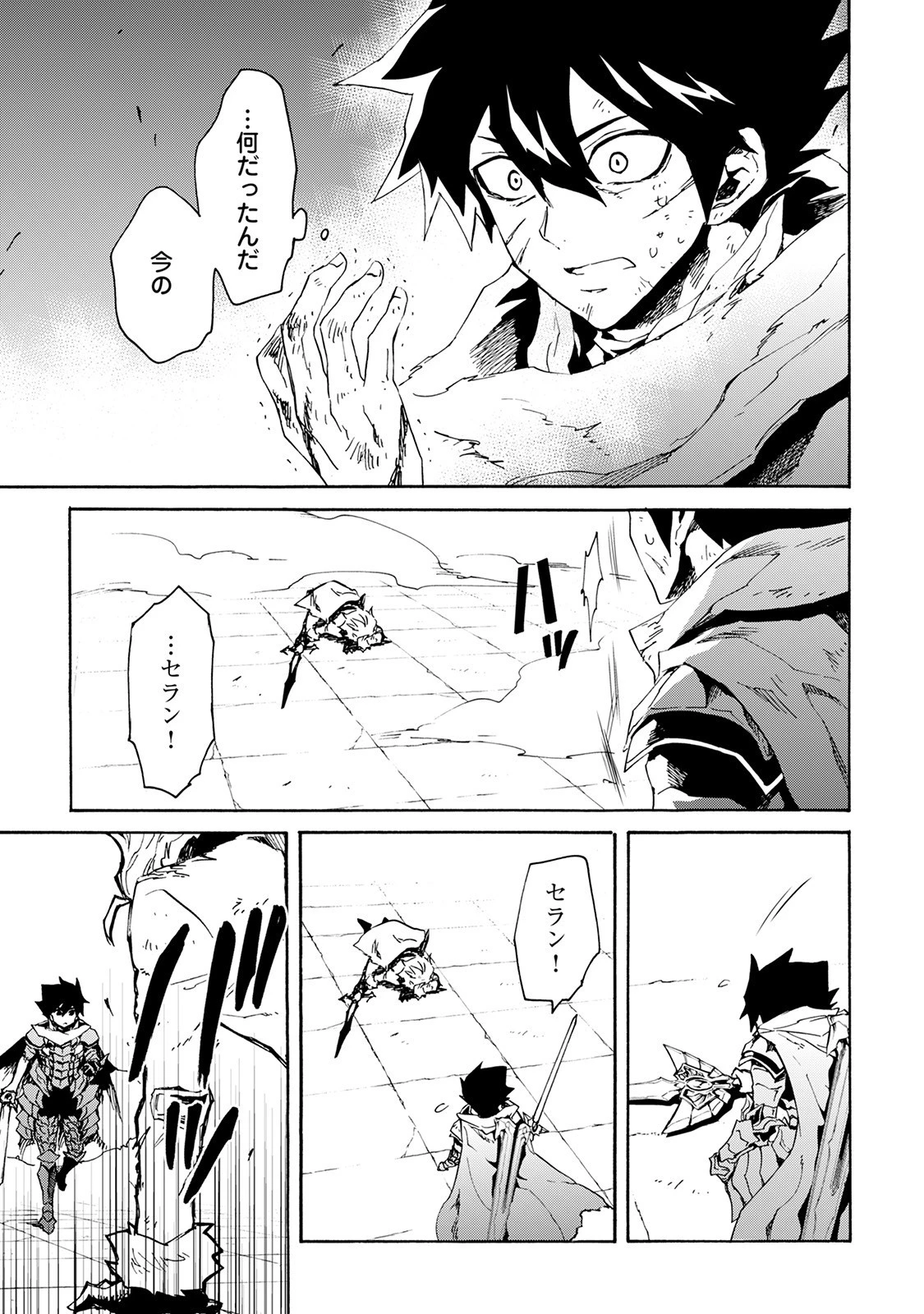 強くてニューサーガ 第41話 - 21