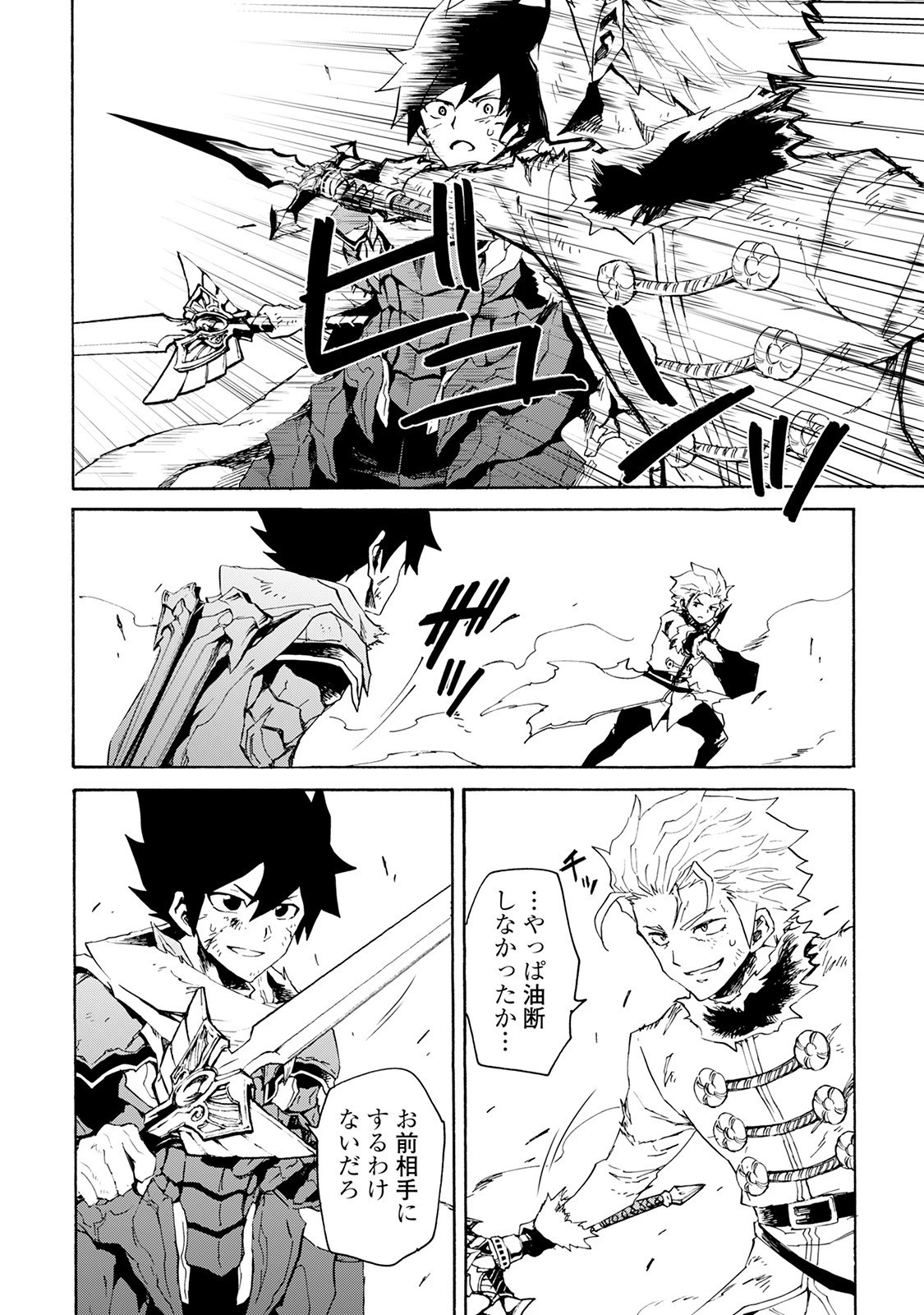 強くてニューサーガ 第41話 - 22