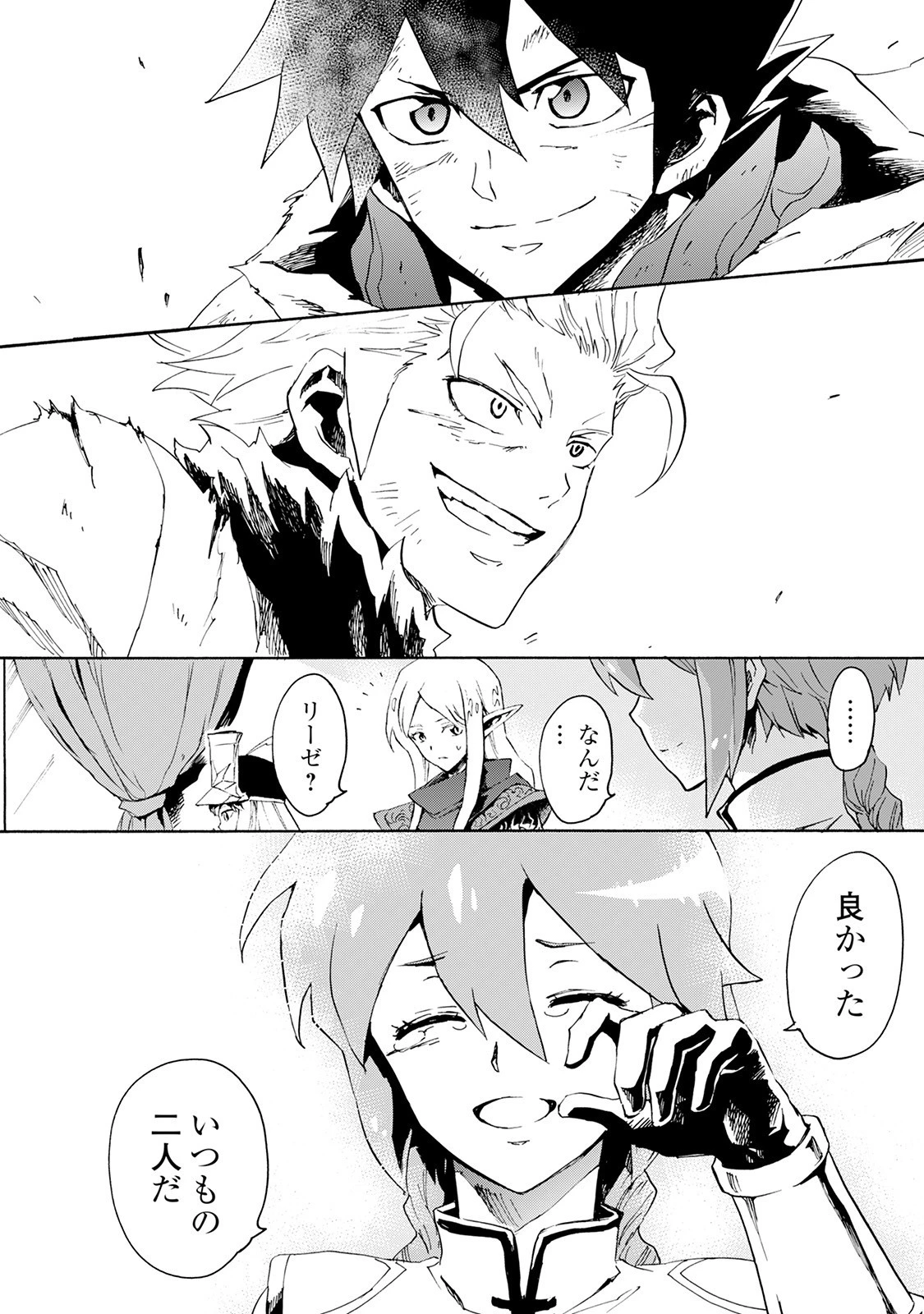 強くてニューサーガ 第41話 - 26