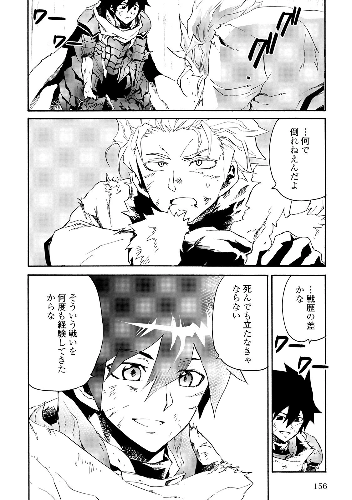 強くてニューサーガ 第41話 - 34