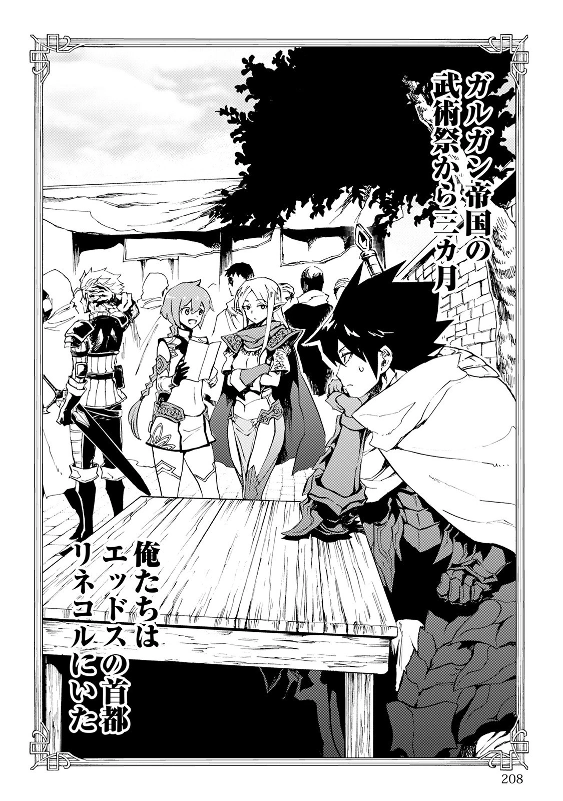 強くてニューサーガ 第44話 - 2