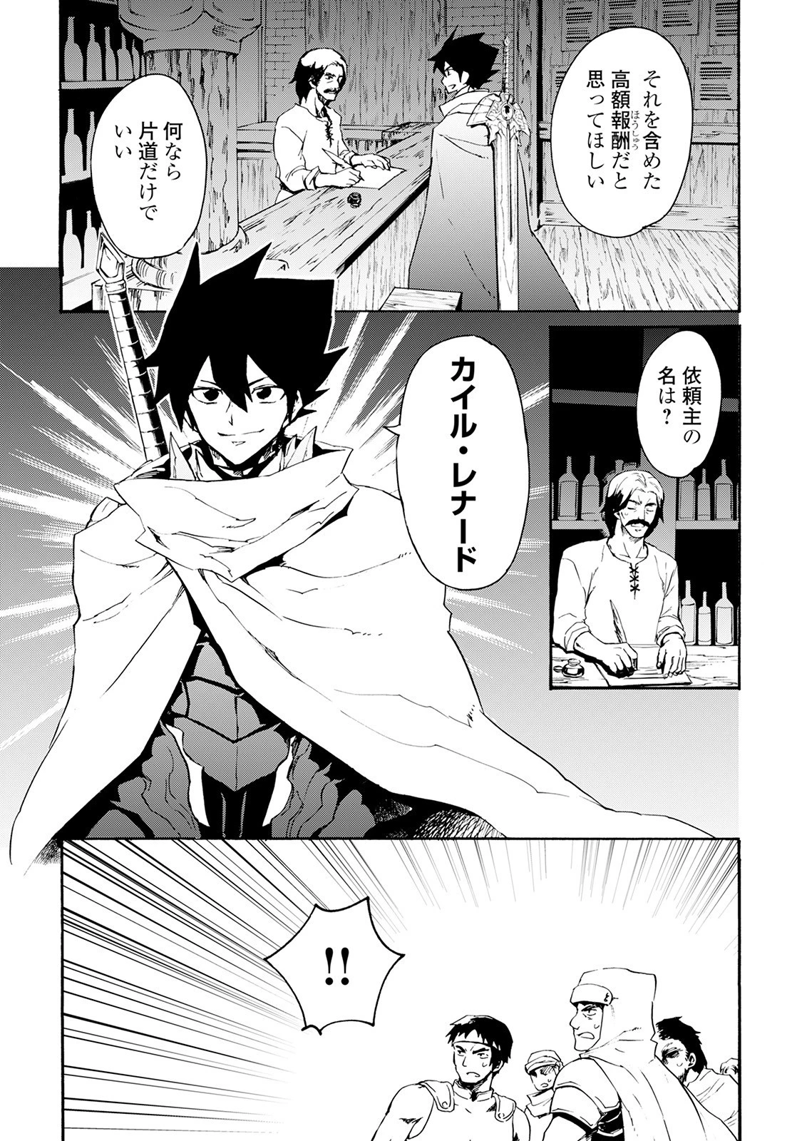 強くてニューサーガ 第44話 - 9