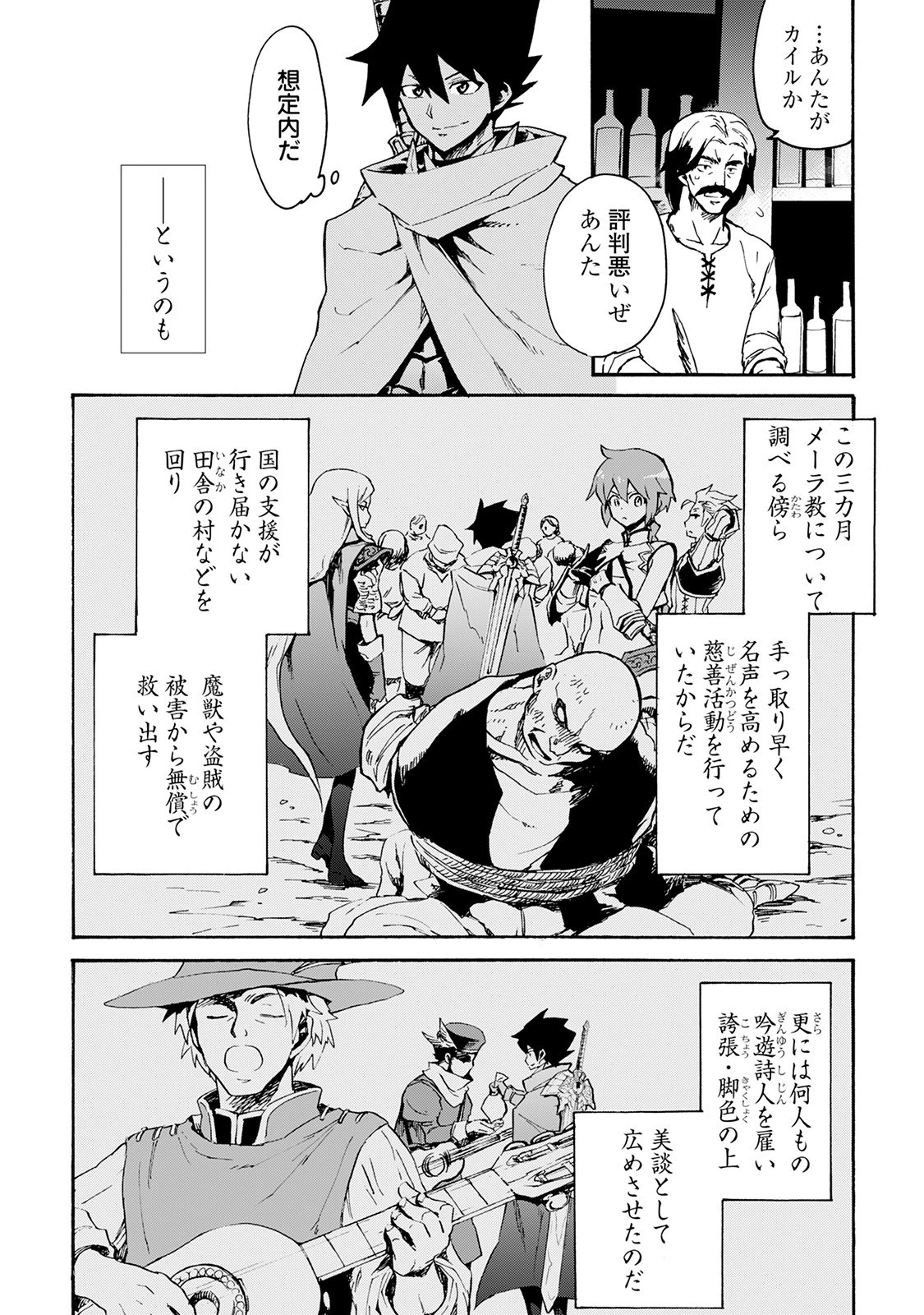 強くてニューサーガ 第44話 - 10