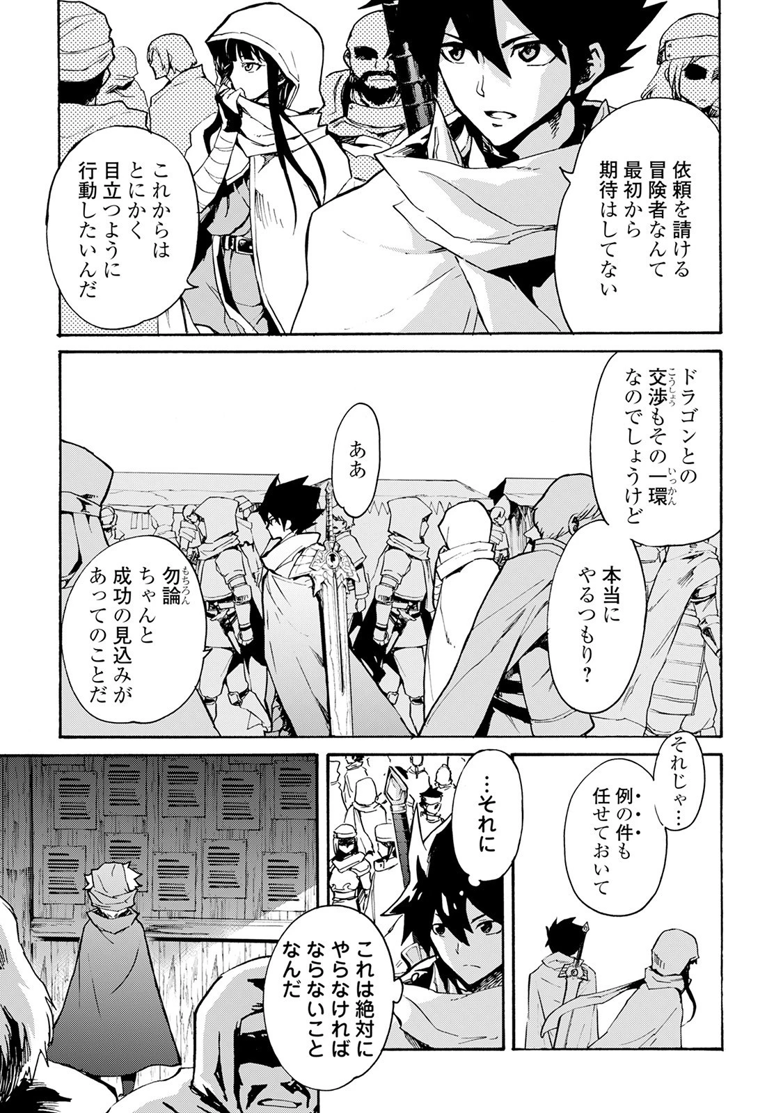 強くてニューサーガ 第44話 - 13