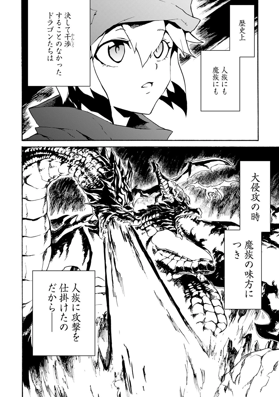 強くてニューサーガ 第44話 - 14