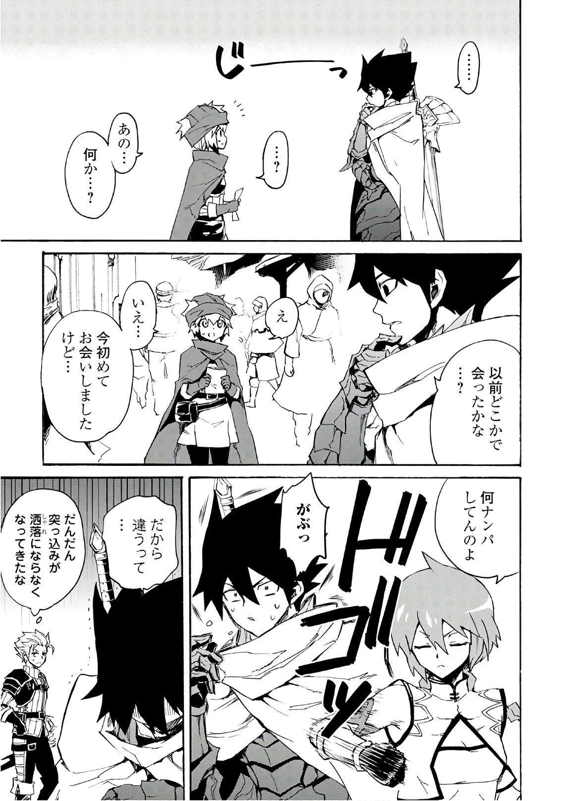 強くてニューサーガ 第45話 - 7