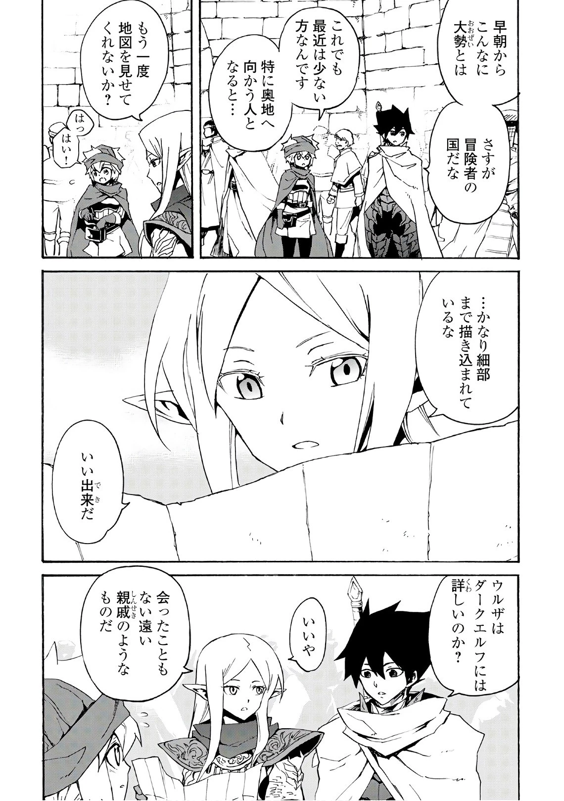 強くてニューサーガ 第45話 - 9