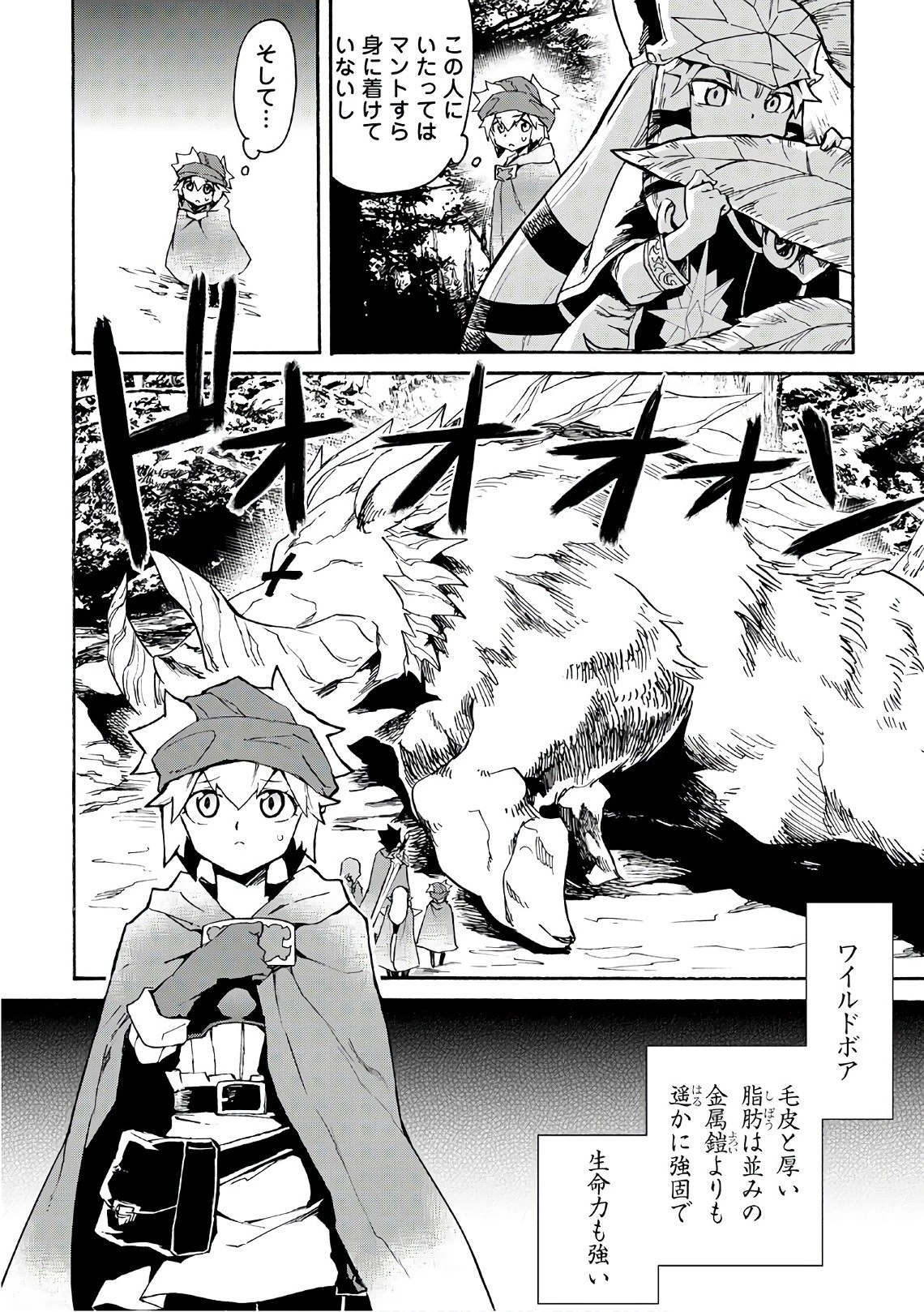 強くてニューサーガ 第45話 - 14