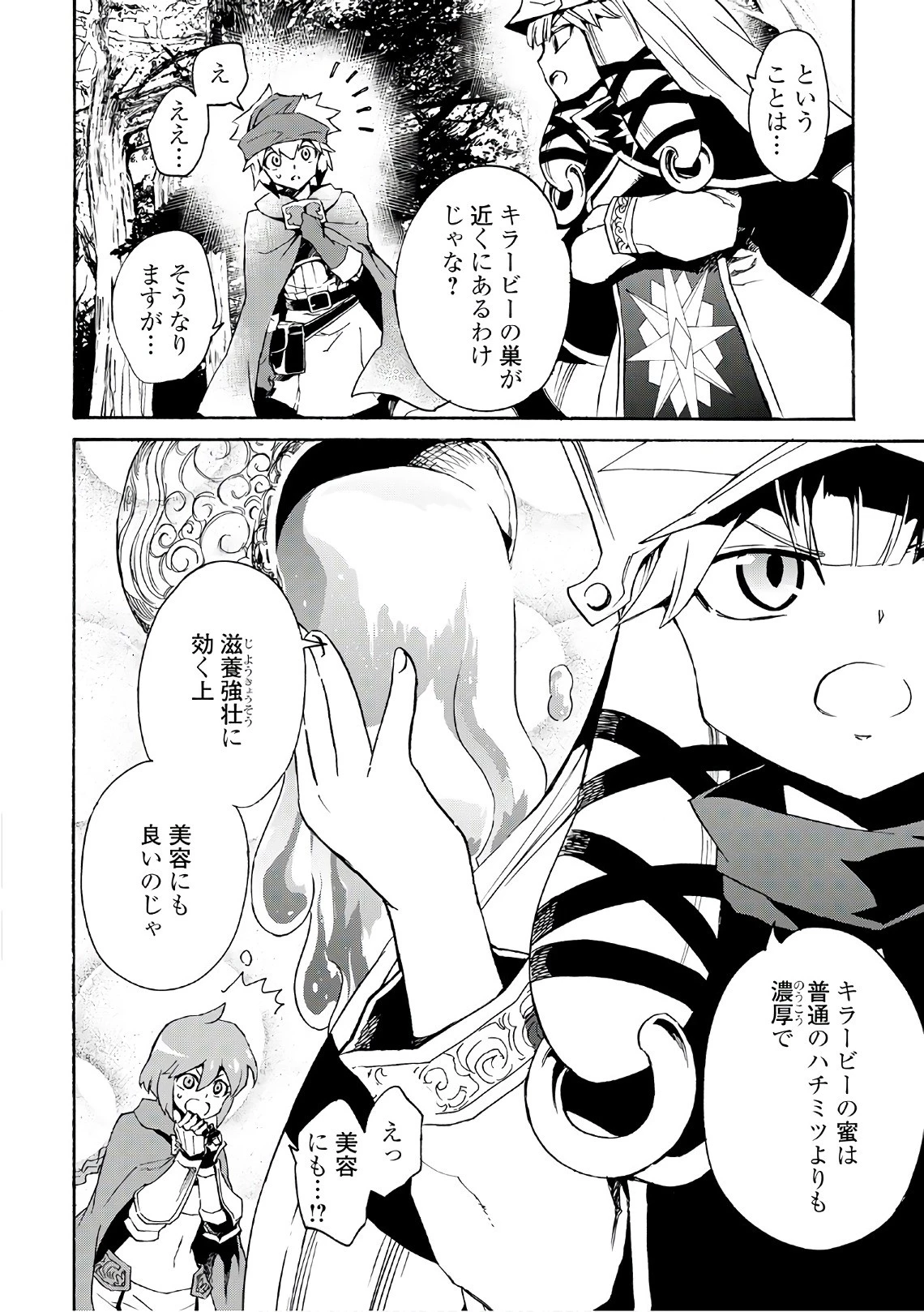 強くてニューサーガ 第45話 - 18