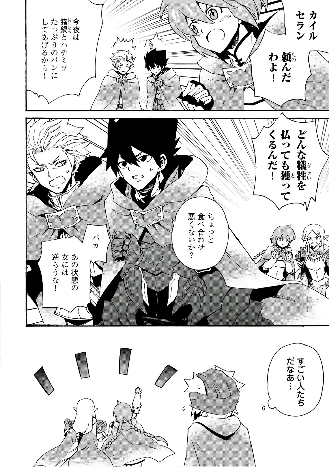 強くてニューサーガ 第45話 - 20