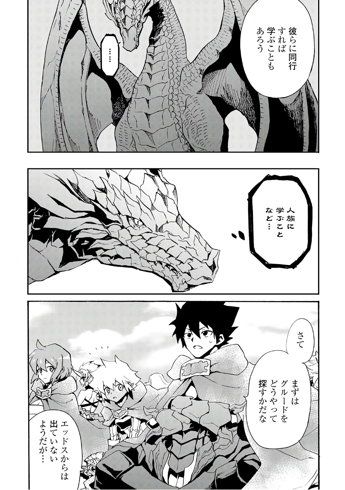 強くてニューサーガ 第50話 - 4