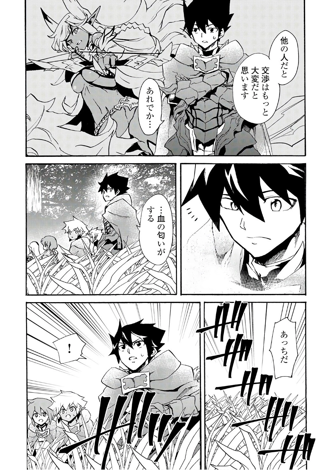 強くてニューサーガ 第50話 - 9