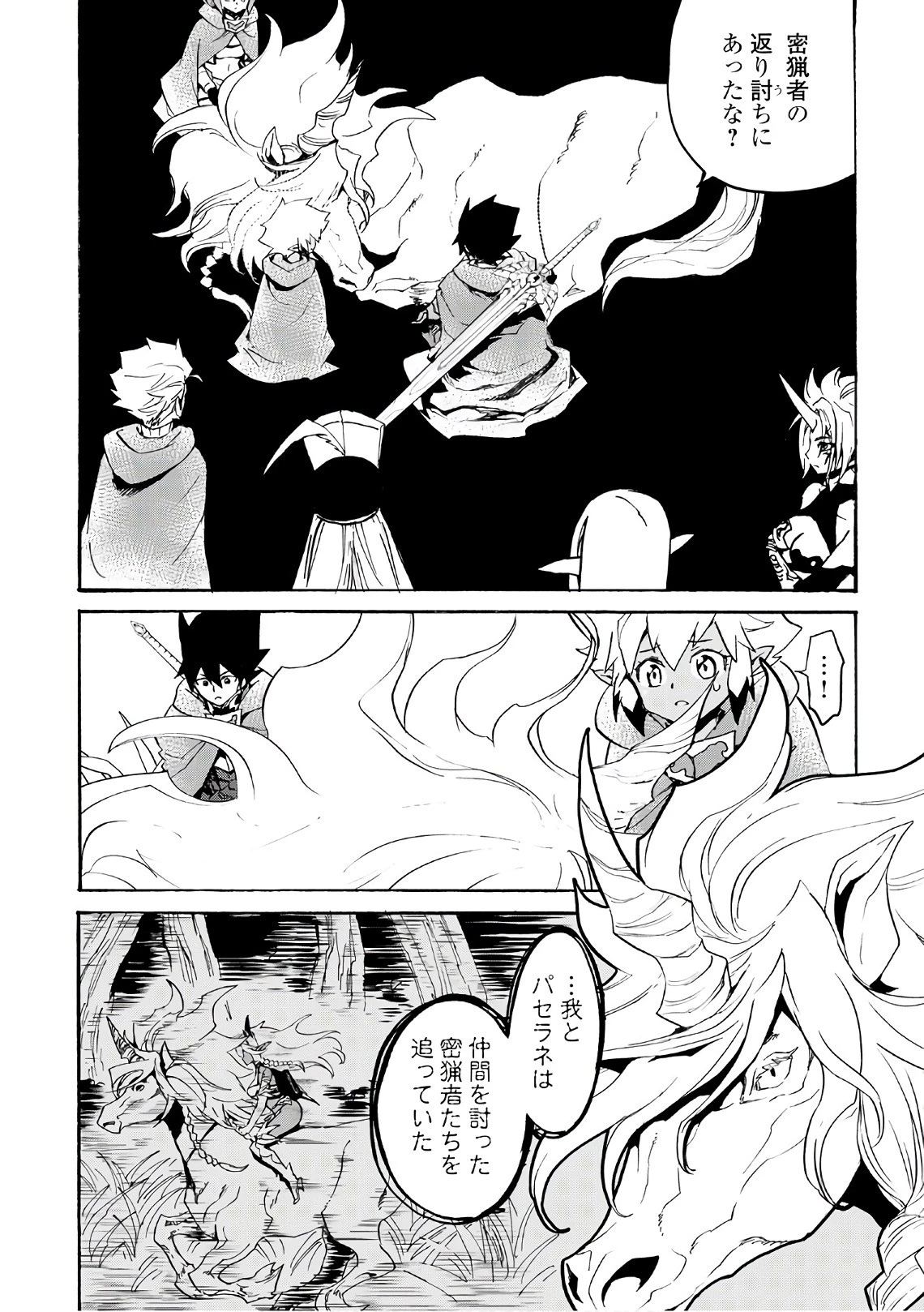 強くてニューサーガ 第50話 - 12