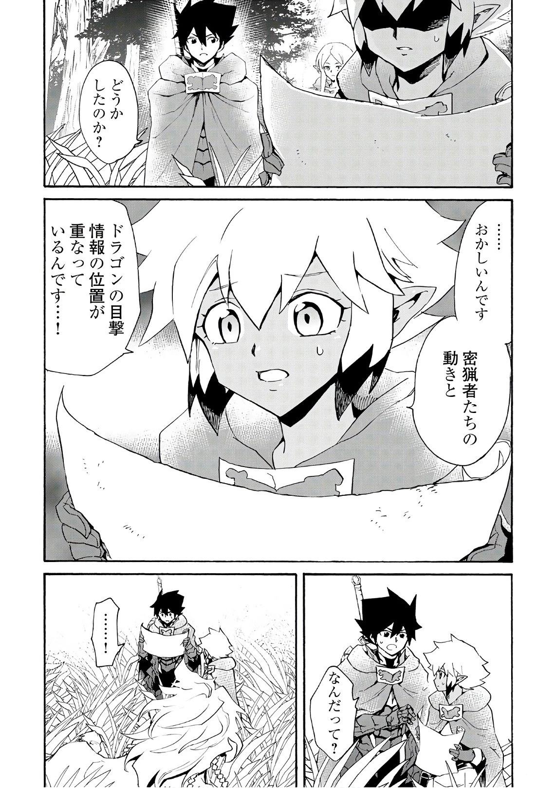 強くてニューサーガ 第50話 - 16