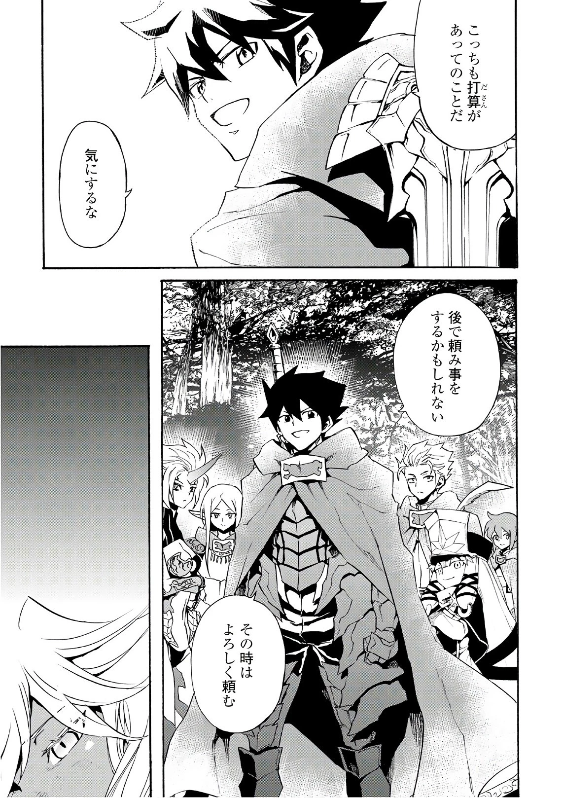 強くてニューサーガ 第50話 - 21