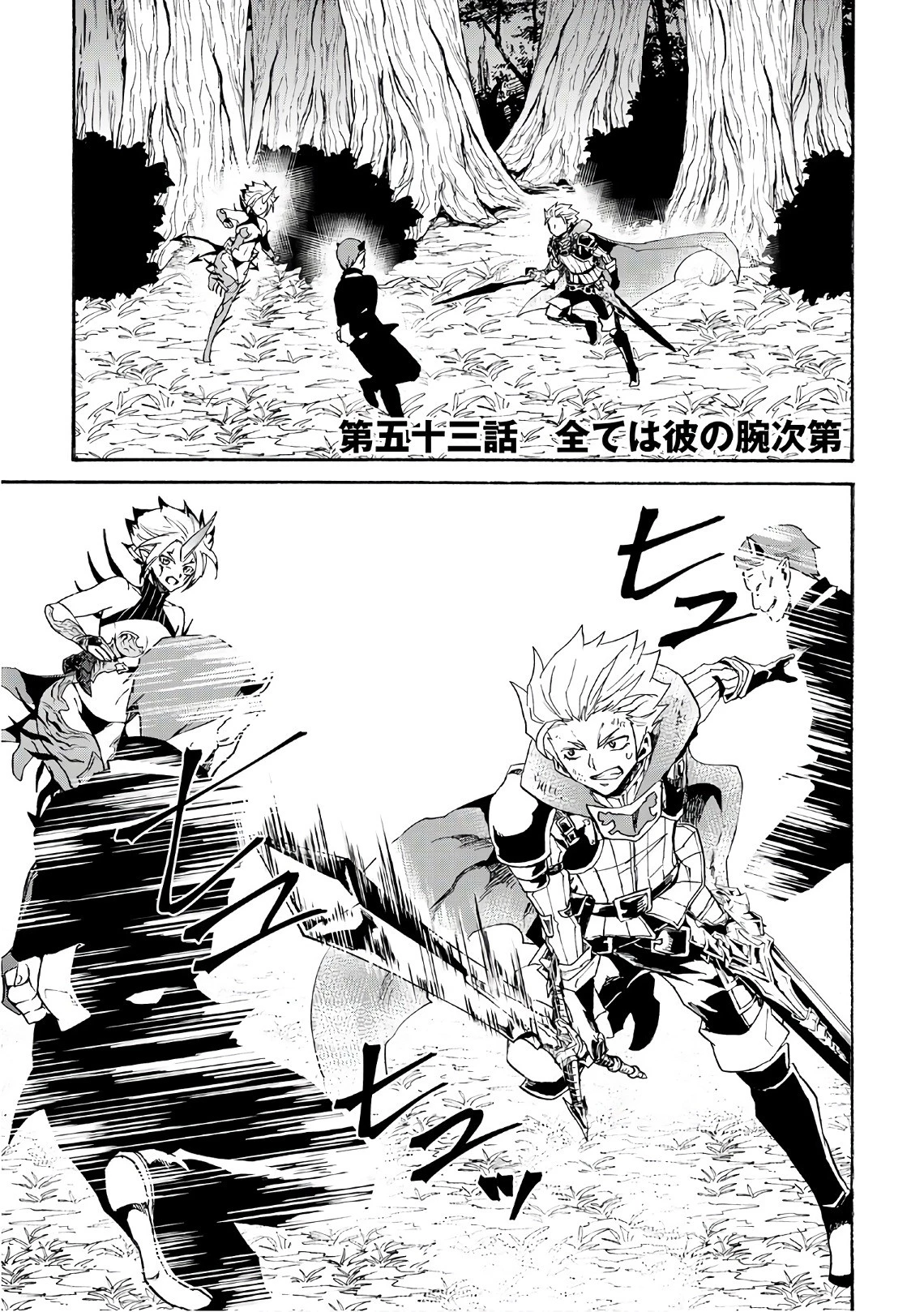 強くてニューサーガ 第53話 - 1