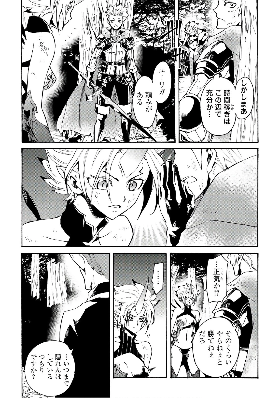 強くてニューサーガ 第53話 - 3