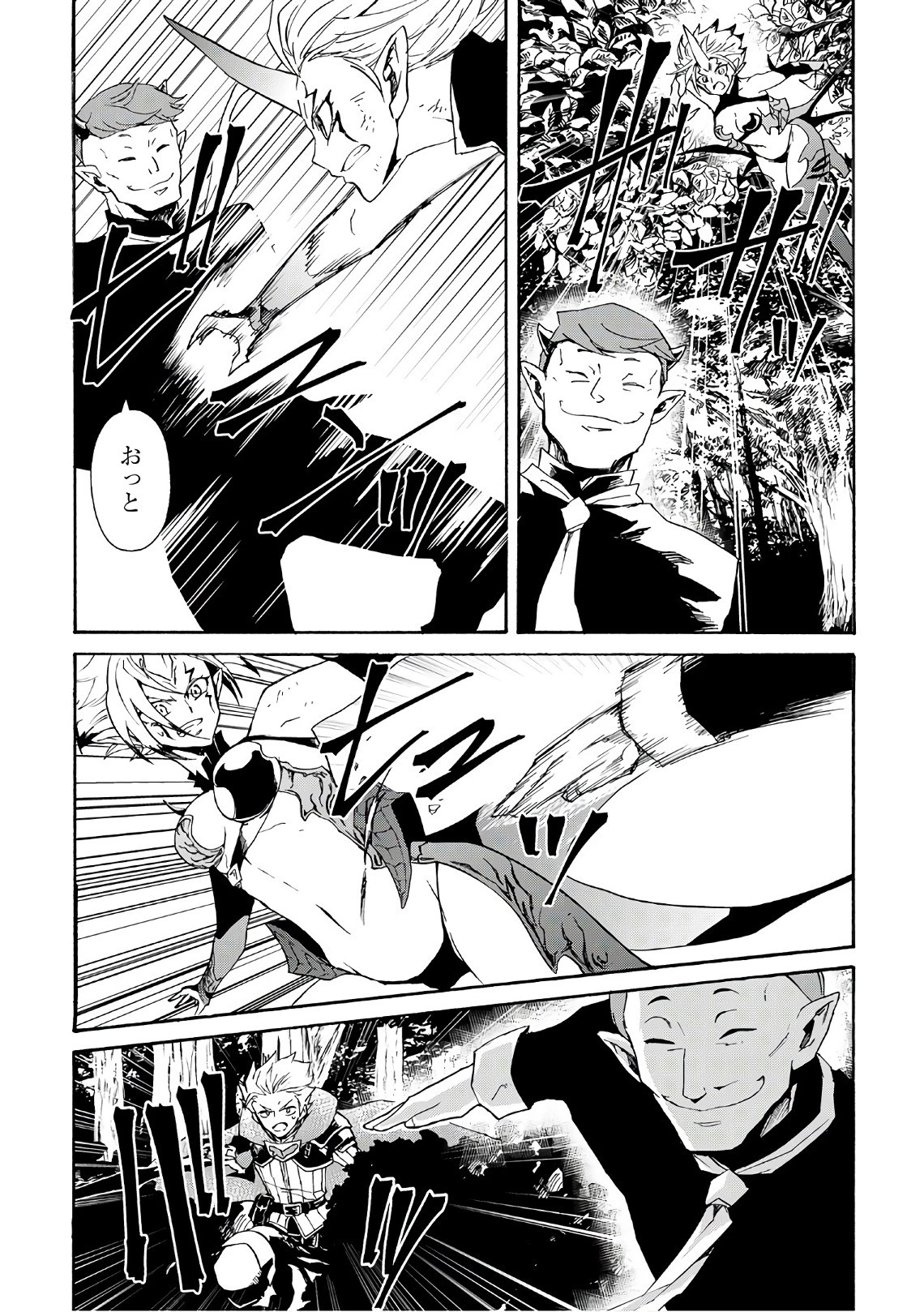 強くてニューサーガ 第53話 - 4