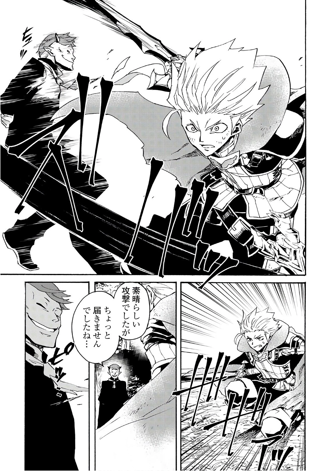 強くてニューサーガ 第53話 - 5