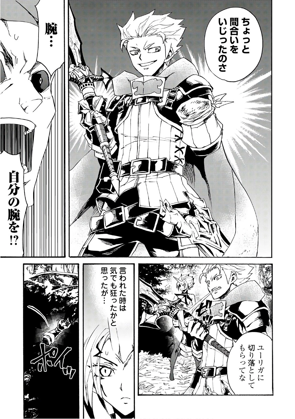 強くてニューサーガ 第53話 - 7