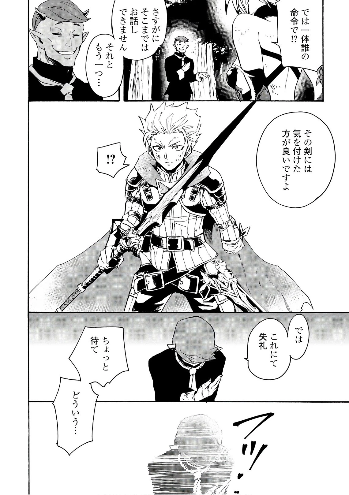 強くてニューサーガ 第53話 - 10