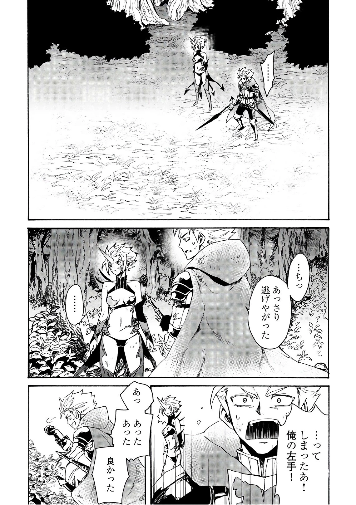 強くてニューサーガ 第53話 - 11