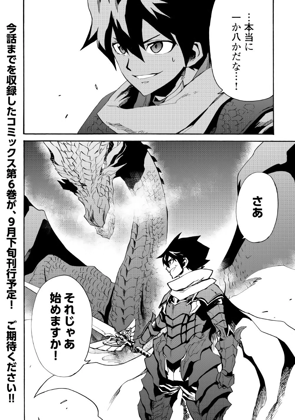 強くてニューサーガ 第54話 - 11