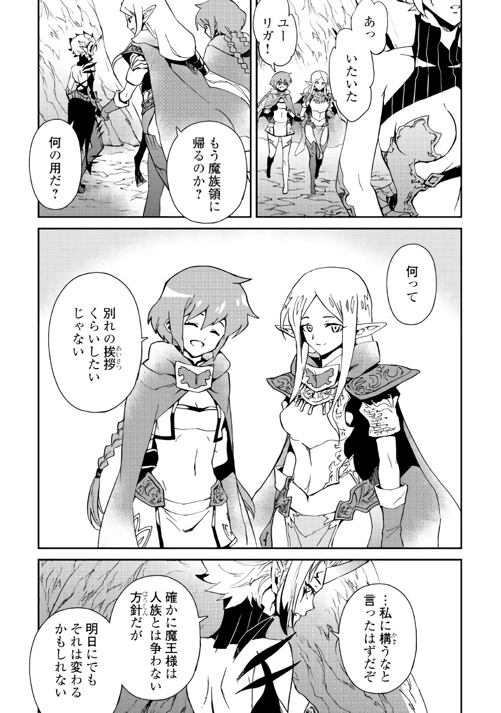 強くてニューサーガ 第56話 - 7