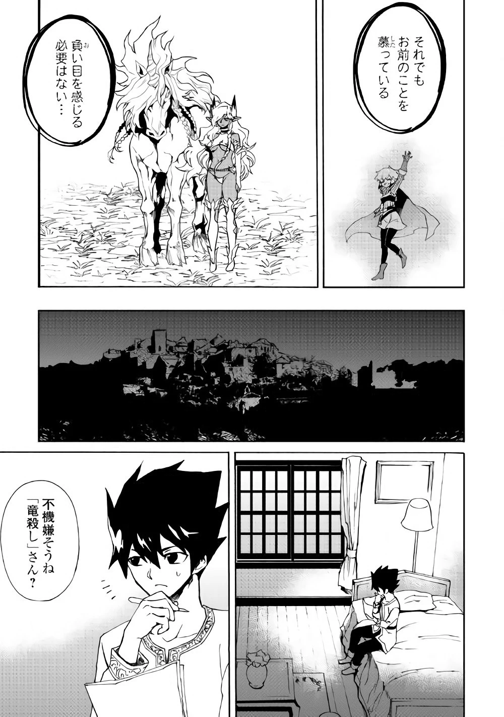 強くてニューサーガ 第56話 - 13