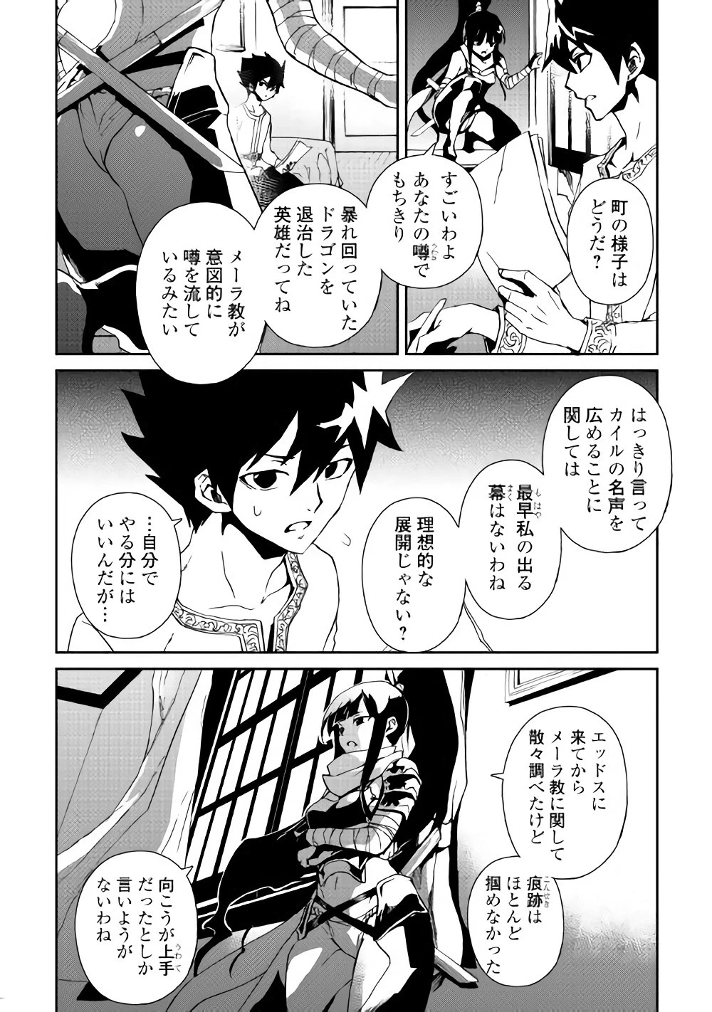 強くてニューサーガ 第56話 - 14