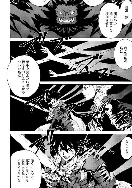 強くてニューサーガ 第66.1話 - 2