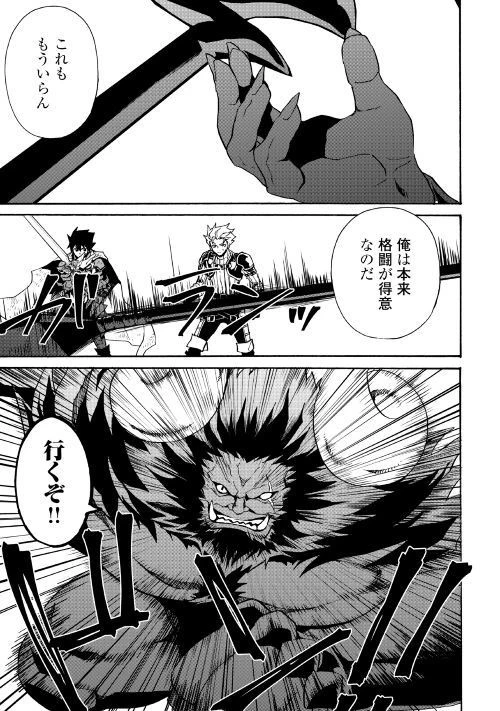 強くてニューサーガ 第66.1話 - 3