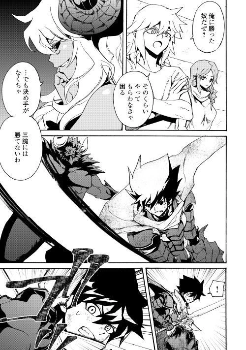 強くてニューサーガ 第66.1話 - 5