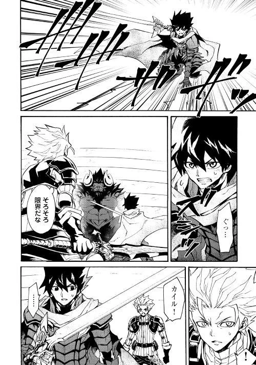 強くてニューサーガ 第66.1話 - 6