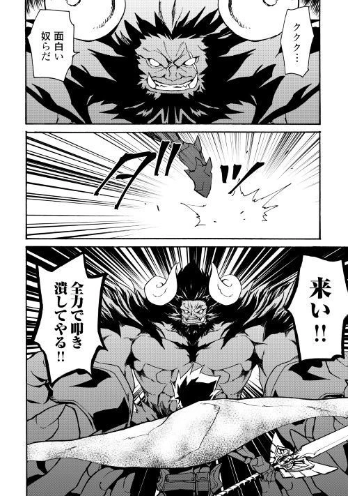 強くてニューサーガ 第66.1話 - 8