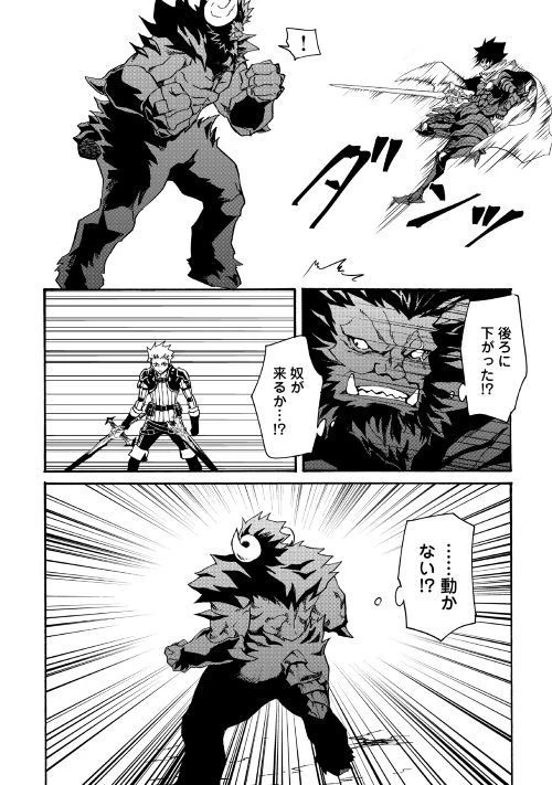 強くてニューサーガ 第66.1話 - 10