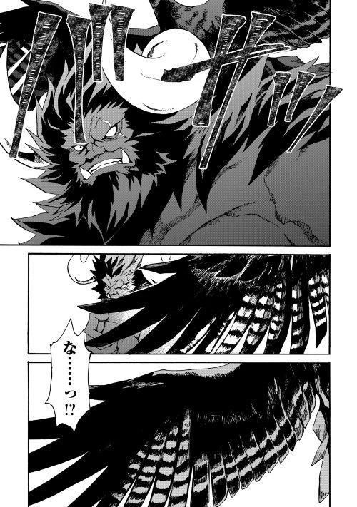 強くてニューサーガ 第66.1話 - 11