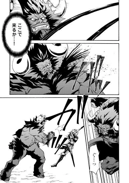 強くてニューサーガ 第66.1話 - 13