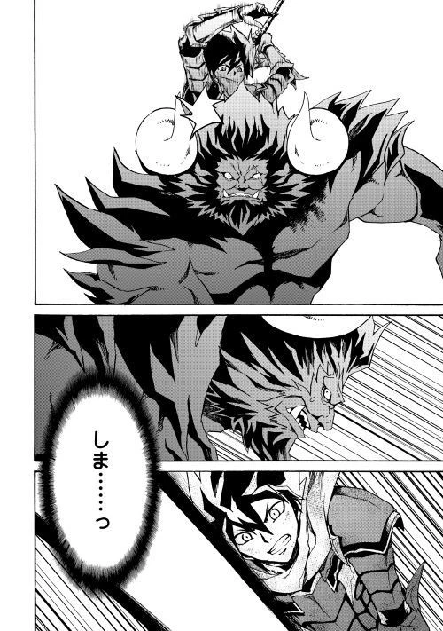 強くてニューサーガ 第66.1話 - 14