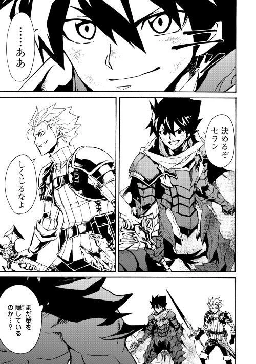 強くてニューサーガ 第66.2話 - 7