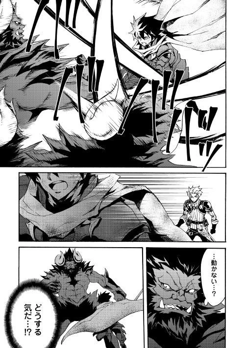 強くてニューサーガ 第66.2話 - 9