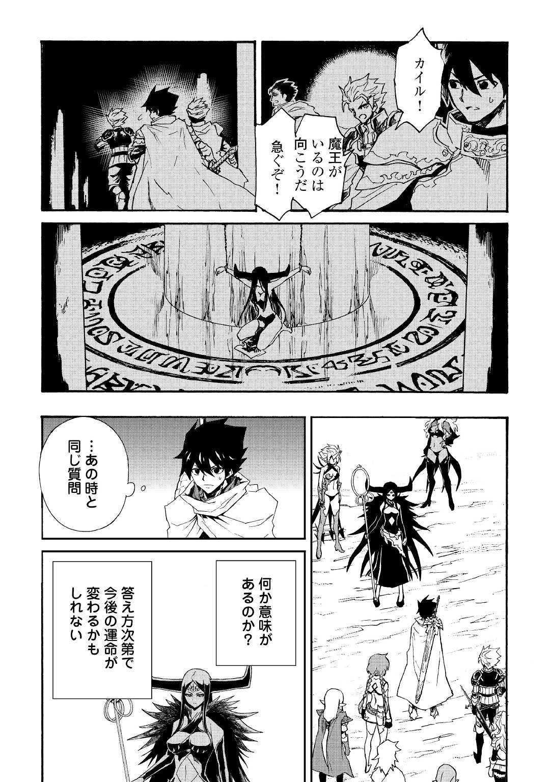 強くてニューサーガ 第68話 - 2