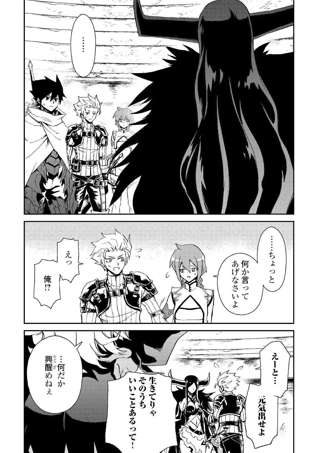 強くてニューサーガ 第68話 - 7