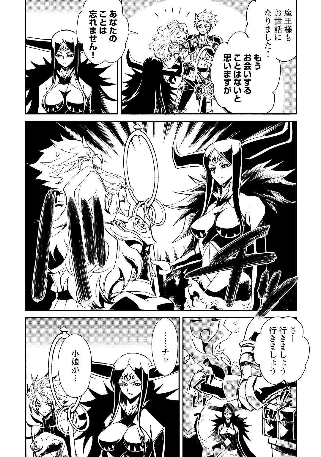 強くてニューサーガ 第68話 - 10